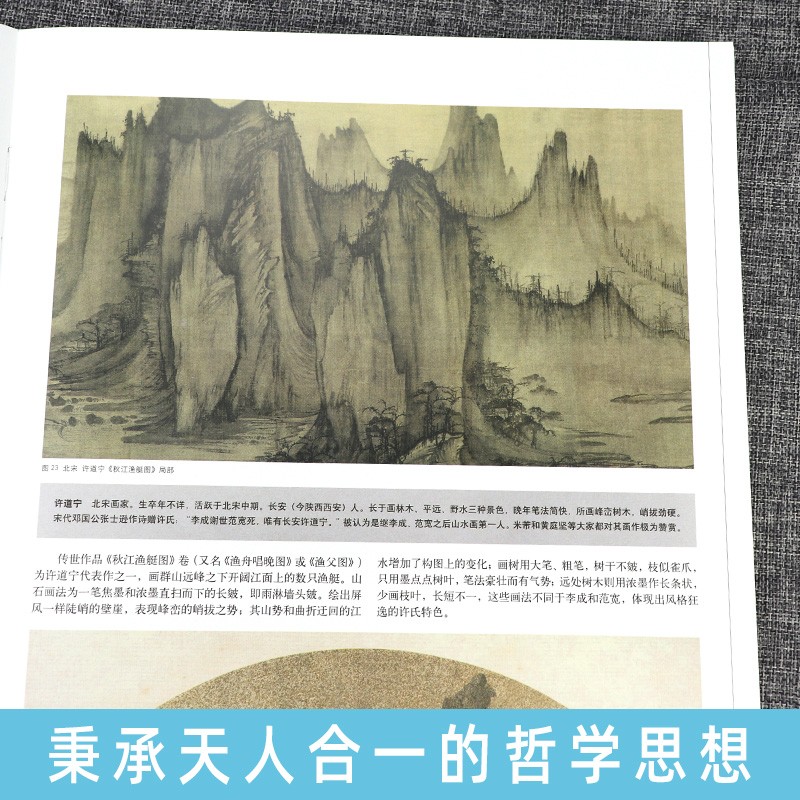 中國畫技法大全系列:皴法析覽+皴法解析(全兩冊) 中國畫技法大全系列:皴法析覽+皴法解析(全兩冊)