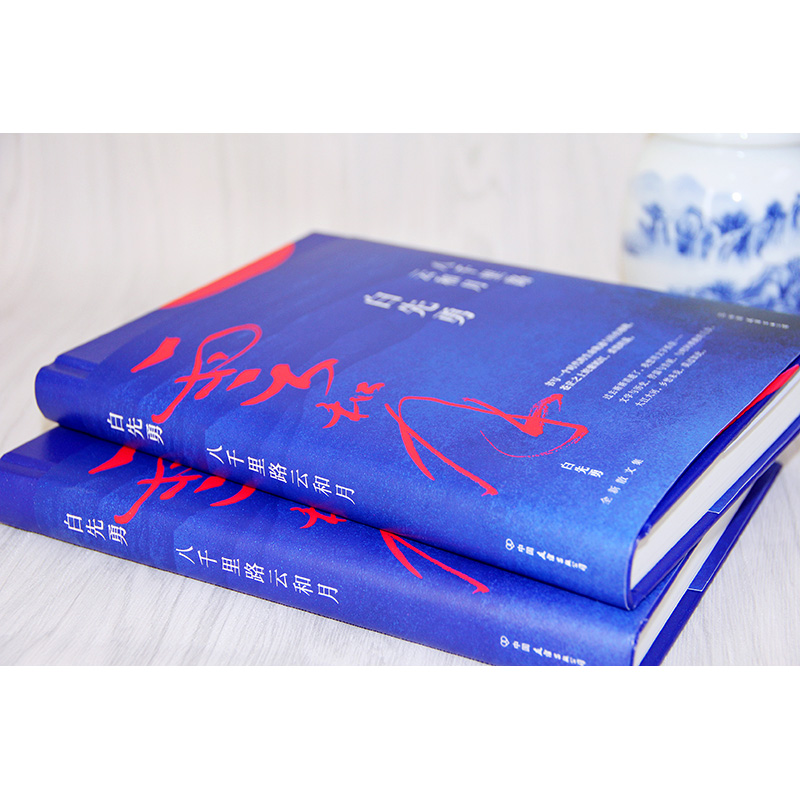 白先勇文化隨筆集：美的複興+八千里路雲和月（全2冊）