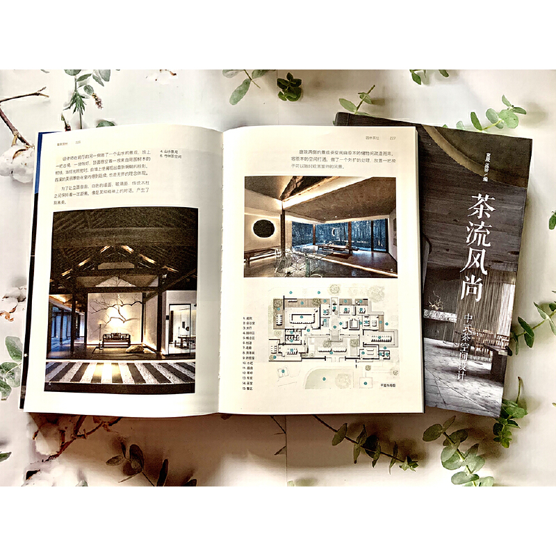 清香流動+茶流風尚（全兩冊）