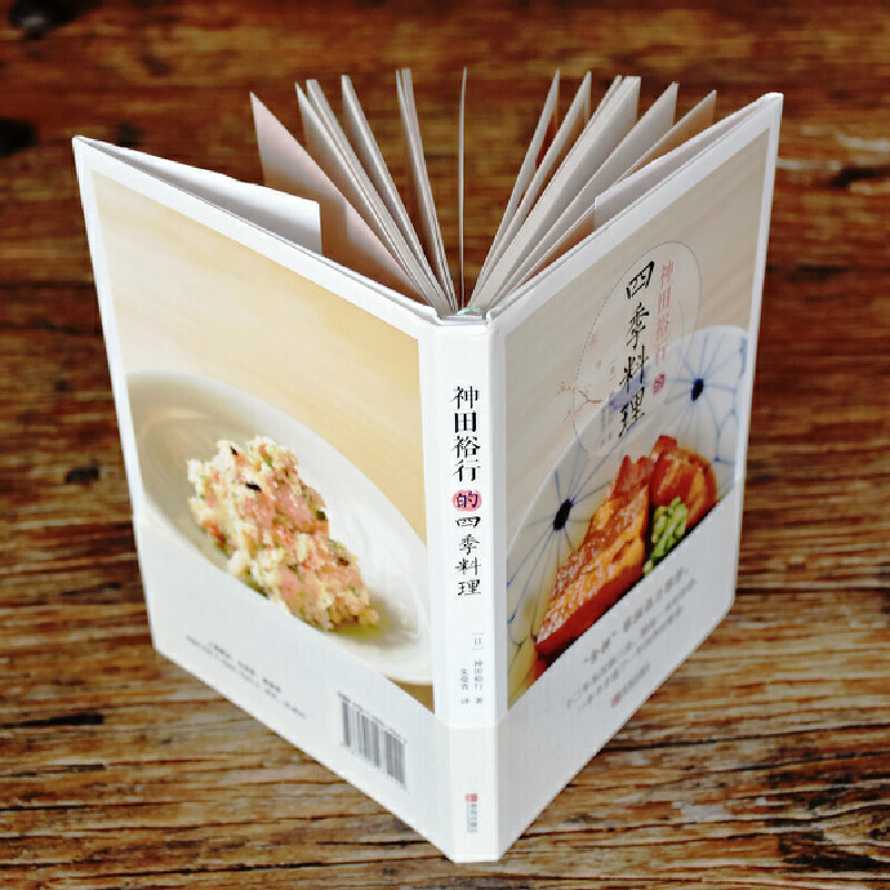 薄灰:四季食鮮+神田裕行的四季料理(全兩冊) 薄灰:四季食鮮+神田裕行的四季料理(全兩冊)