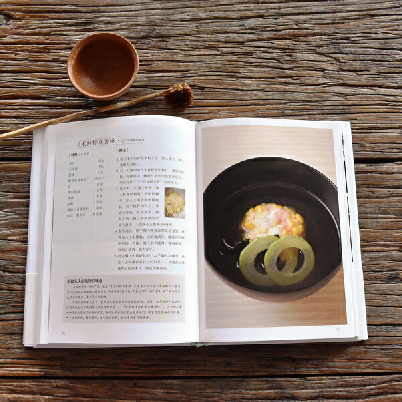 薄灰:四季食鮮+神田裕行的四季料理(全兩冊) 薄灰:四季食鮮+神田裕行的四季料理(全兩冊)