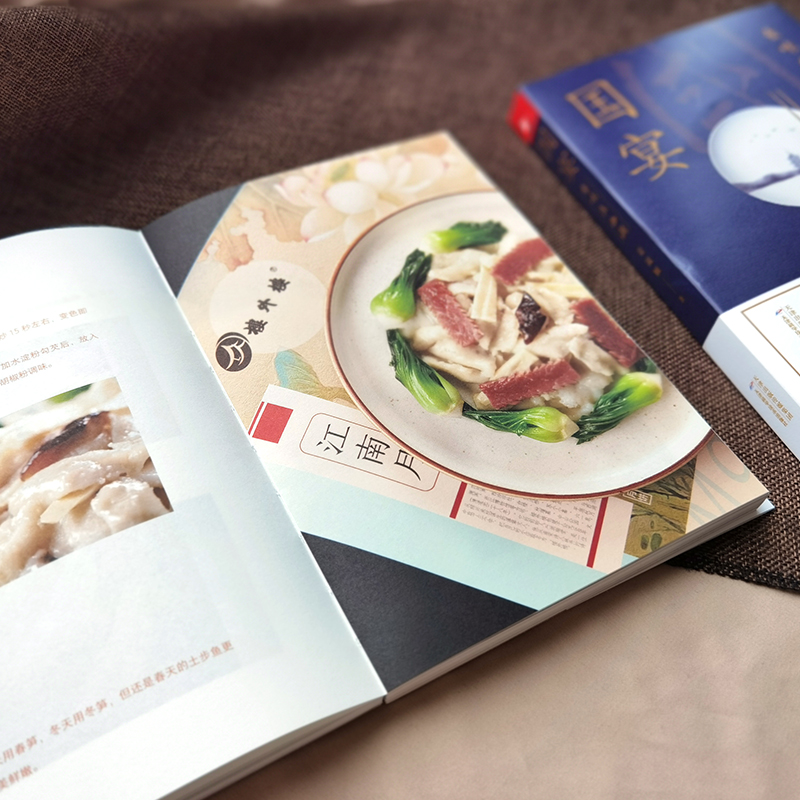 國宴：至味在西湖+紅樓饗宴（全兩冊）