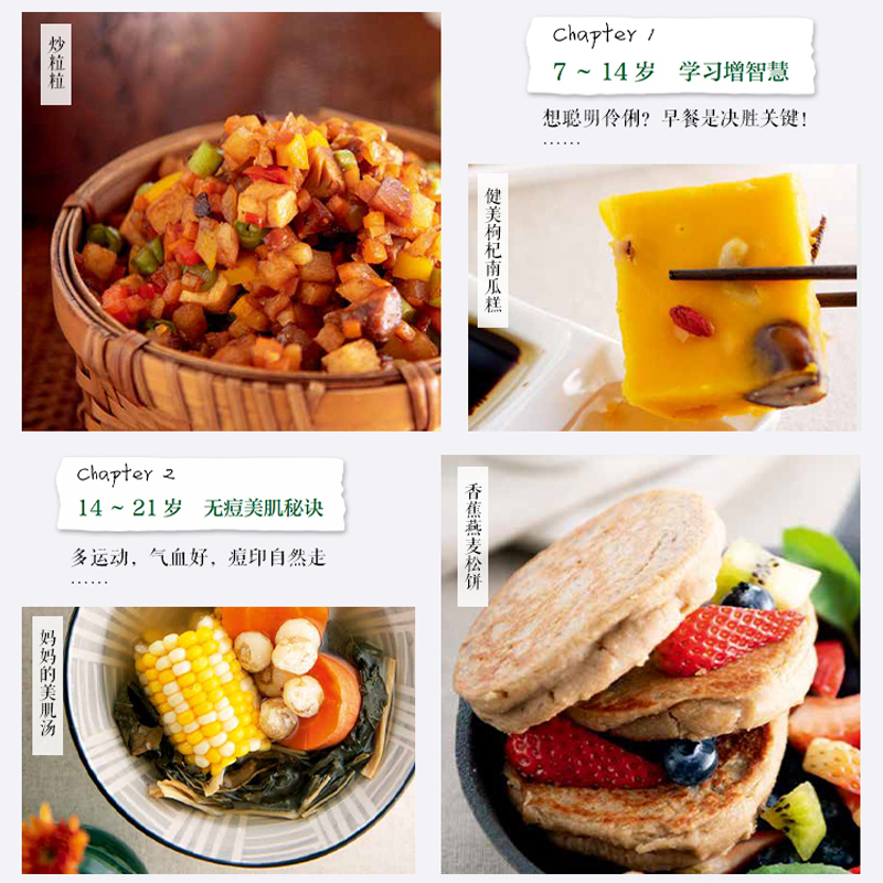 素味清歡+素食內外美（全兩冊）