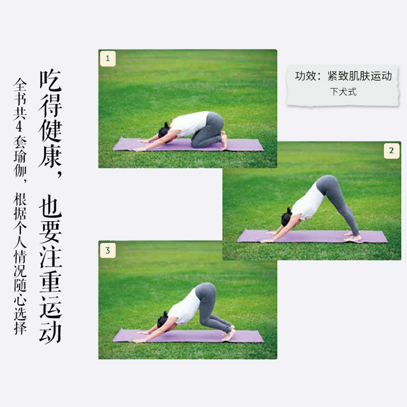 素味清歡+素食內外美（全兩冊）