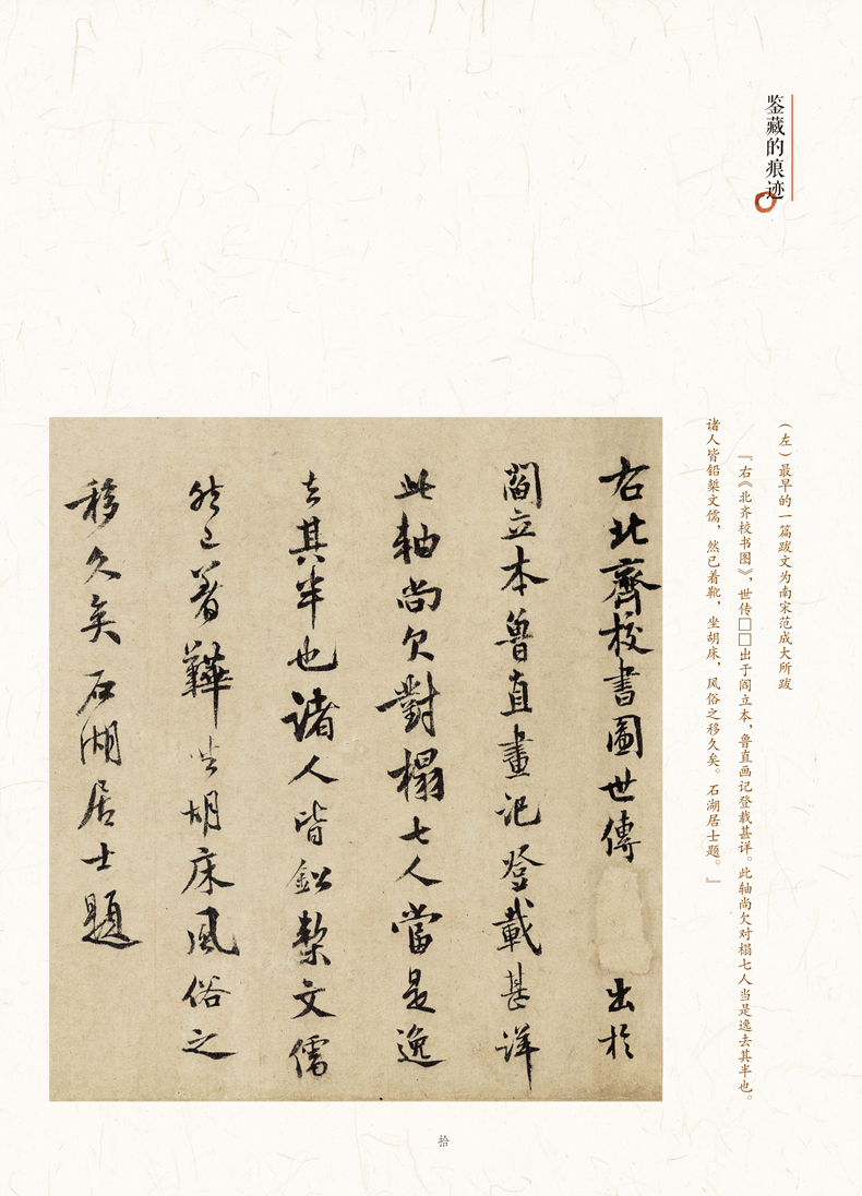 1654433297791919.jpg 北齐校书图详情3.jpg