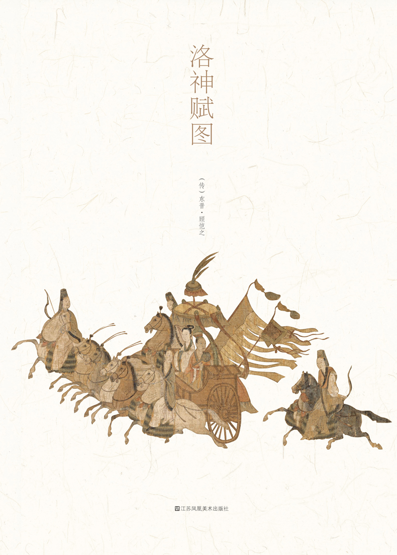 1654433477999438.jpg 洛神赋图详情1.jpg