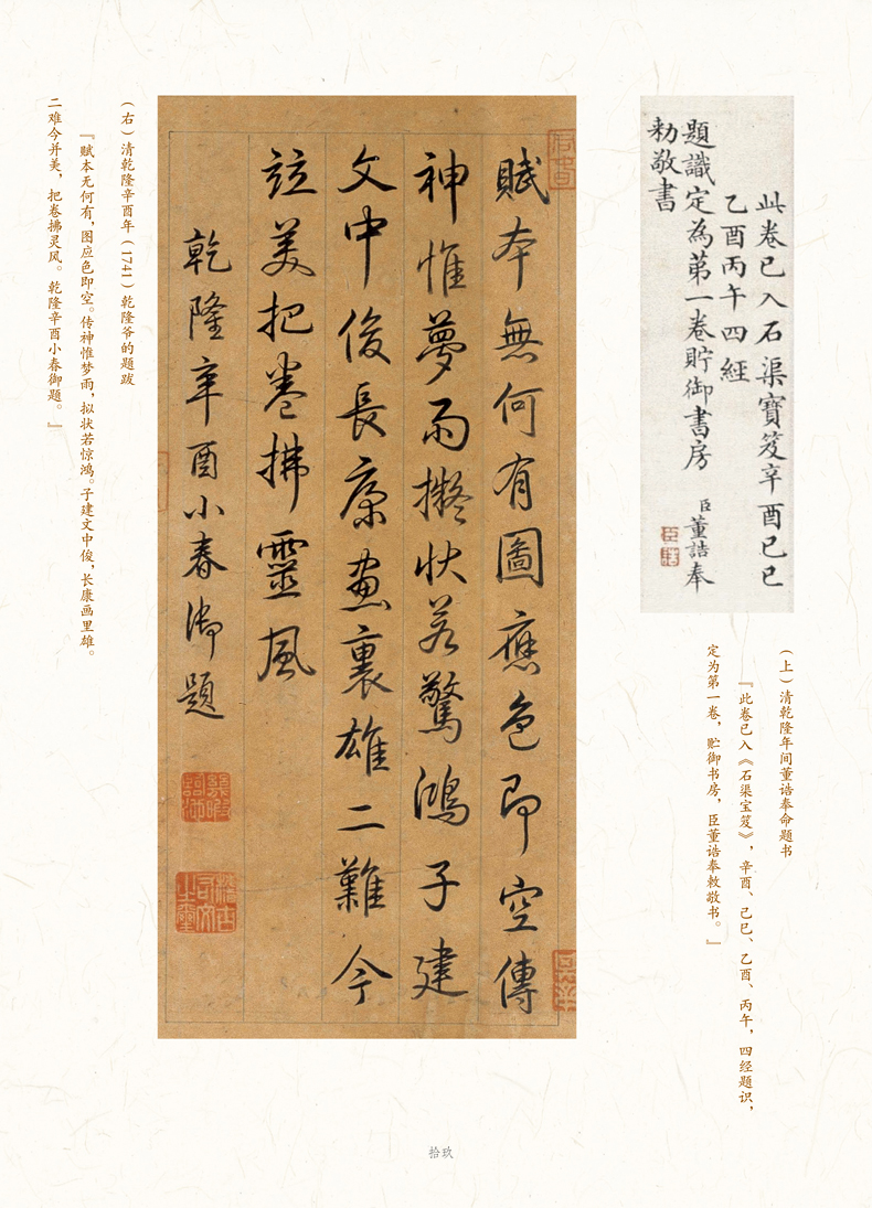 1654433483549627.jpg 洛神赋图详情2.jpg