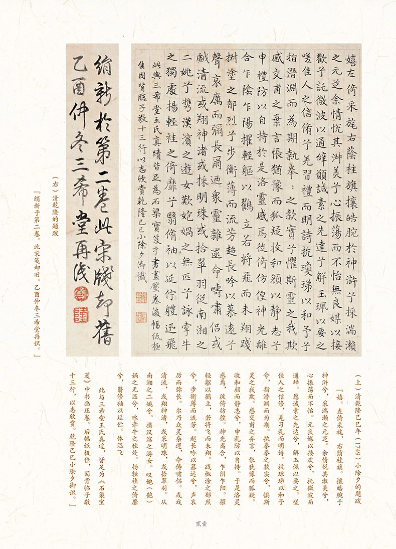 1654433487607192.jpg 洛神赋图详情3.jpg