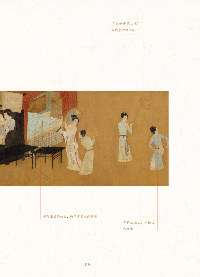 1654433555862730.jpg 韩熙载夜宴图详情2.jpg