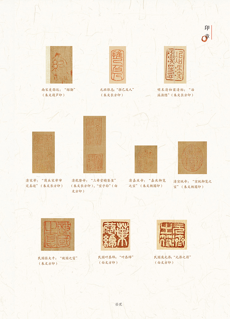 1654433562648660.jpg 韩熙载夜宴图详情3.jpg