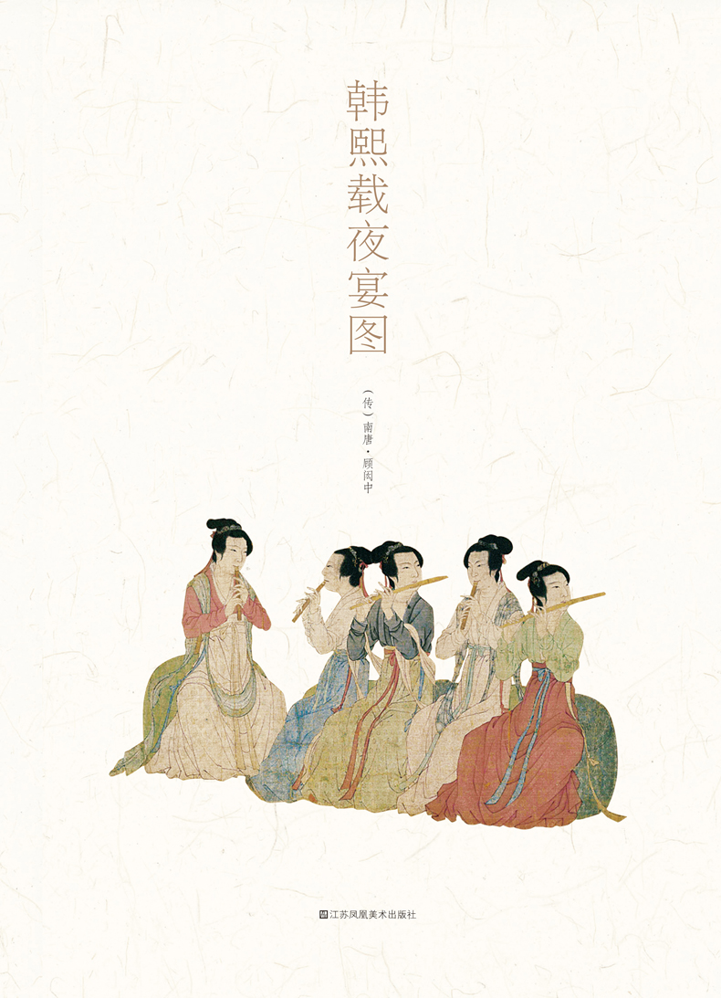 1654433584995177.jpg 韩熙载夜宴图详情6.jpg