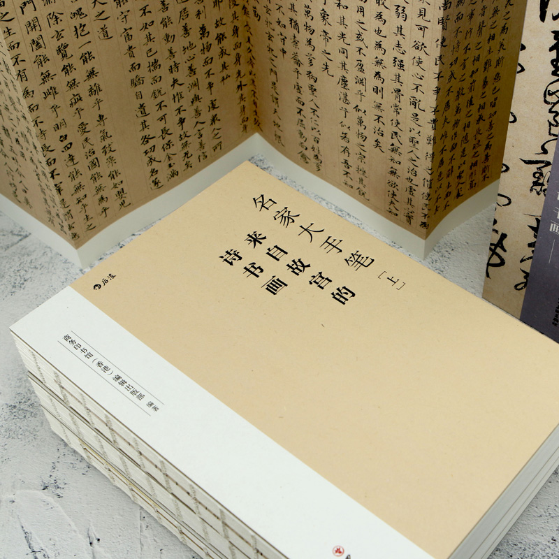 名家大手筆（厚：三冊）