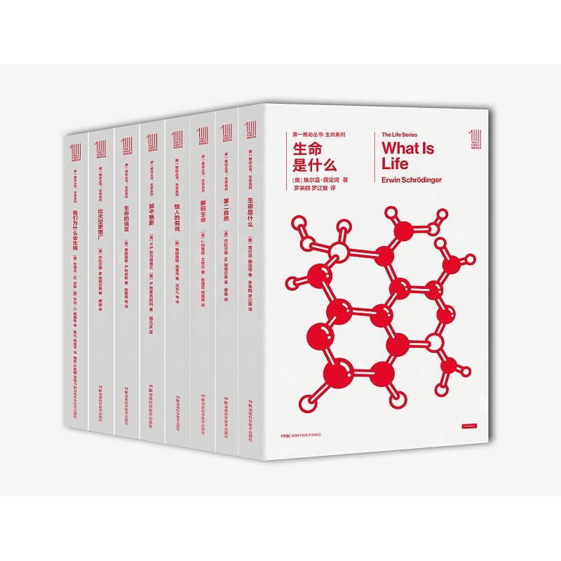 生命系列(共8冊)/推動叢書【全新正版】