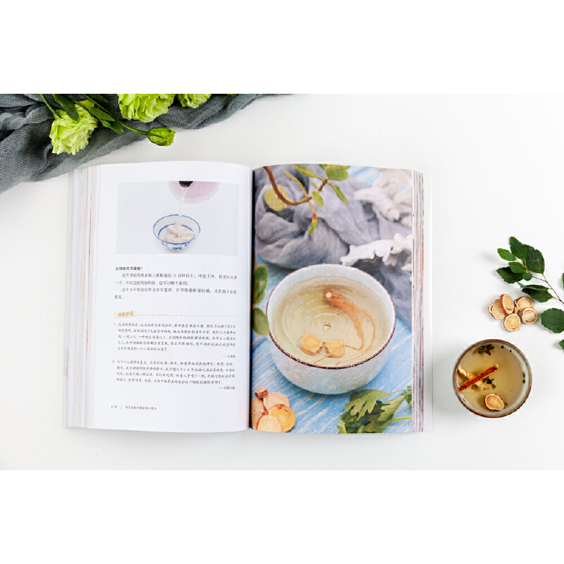 茶包小偏方,喝出大健康(全二冊)全新修訂典藏版 茶包小偏方,喝出大健康(全二冊)全新修訂典藏版