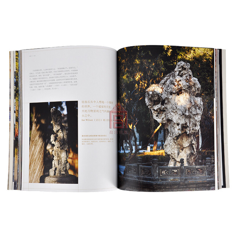 國人的設計美學系列 宮 帝王的花園（上、下 兩冊）