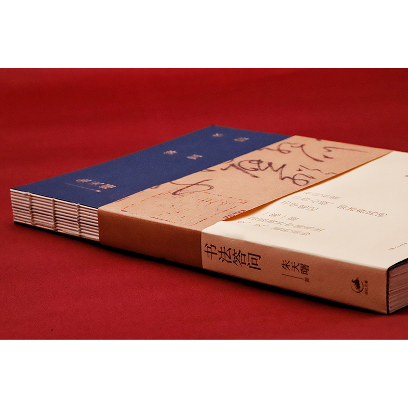 “沐春”書法禮盒