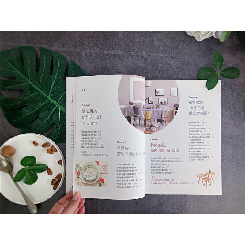 兩人餐桌美學+不可辜負的用餐時光+美好餐桌(全三冊) 兩人餐桌美學+不可辜負的用餐時光+美好餐桌(全三冊)