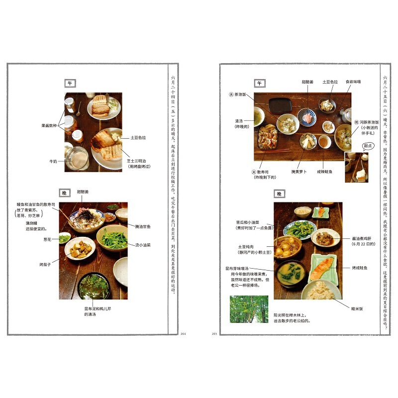 每一天都要好好吃飯(全兩冊) 每一天都要好好吃飯(全兩冊)