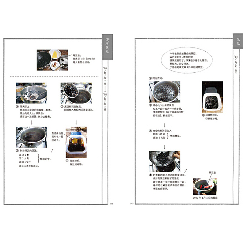 每一天都要好好吃飯(全兩冊) 每一天都要好好吃飯(全兩冊)