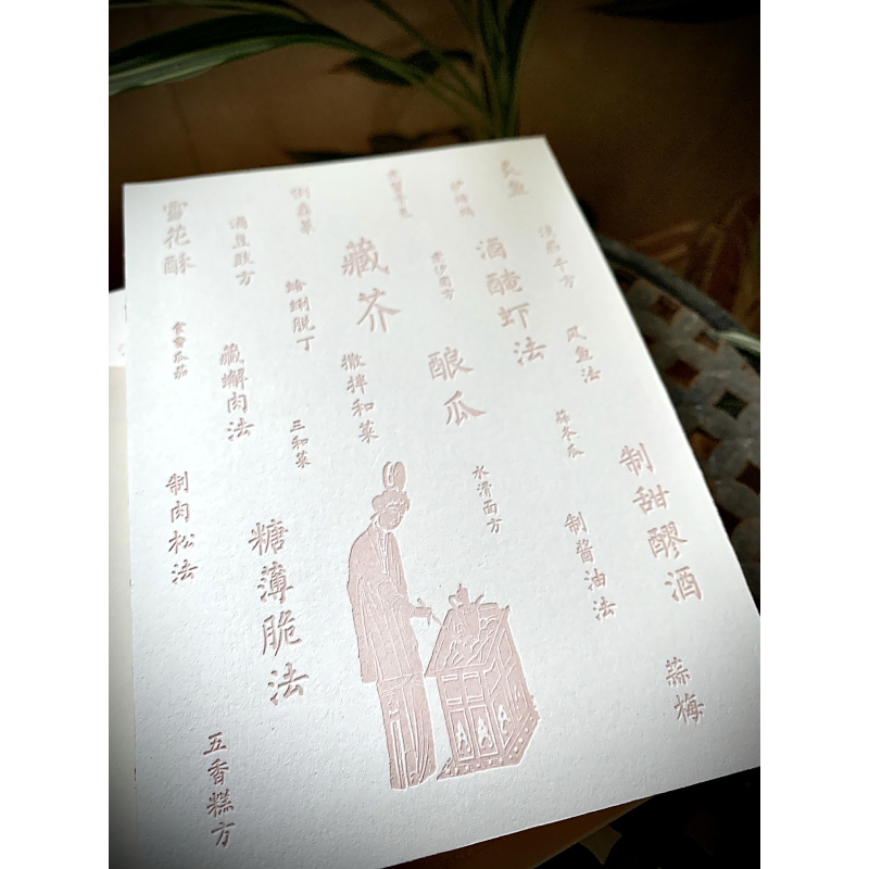 食尚五千年:中國傳統美食筆記+中饋錄:古法制菜 隱藏的廚娘食單(全兩冊) 食尚五千年:中國傳統美食筆記+中饋錄:古法制菜 隱藏的廚娘食單(全兩冊)