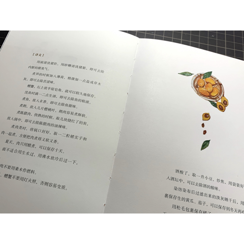 食尚五千年:中國傳統美食筆記+中饋錄:古法制菜 隱藏的廚娘食單(全兩冊) 食尚五千年:中國傳統美食筆記+中饋錄:古法制菜 隱藏的廚娘食單(全兩冊)