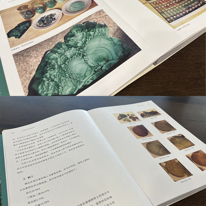 中國畫顏料與重彩畫技法+中國重彩畫技法 第三版（全兩冊）