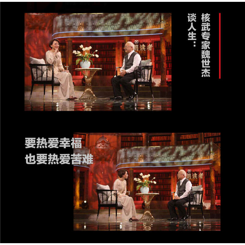 禁地青春(他的故事董卿為之落淚,撒貝寧向他鞠躬,無數觀眾為之感動 本書是國內第一部講述“禁地”中那段非常歲月的紀實作品) 禁地青春(他的故事董卿為之落淚,撒貝寧向他鞠躬,無數觀眾為之感動 本書是國內第一部講述“禁地”中那段非常歲月的紀實作品)