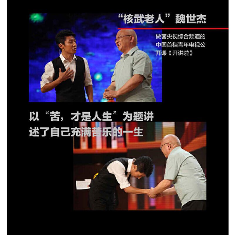 禁地青春(他的故事董卿為之落淚,撒貝寧向他鞠躬,無數觀眾為之感動 本書是國內第一部講述“禁地”中那段非常歲月的紀實作品) 禁地青春(他的故事董卿為之落淚,撒貝寧向他鞠躬,無數觀眾為之感動 本書是國內第一部講述“禁地”中那段非常歲月的紀實作品)