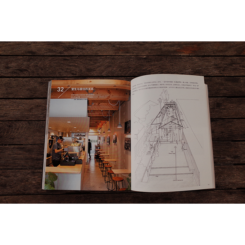 創意咖啡館 設計與經營+世界各地的咖啡館空間設計（全兩冊）