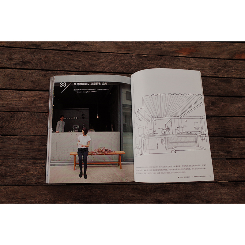 創意咖啡館 設計與經營+世界各地的咖啡館空間設計（全兩冊）