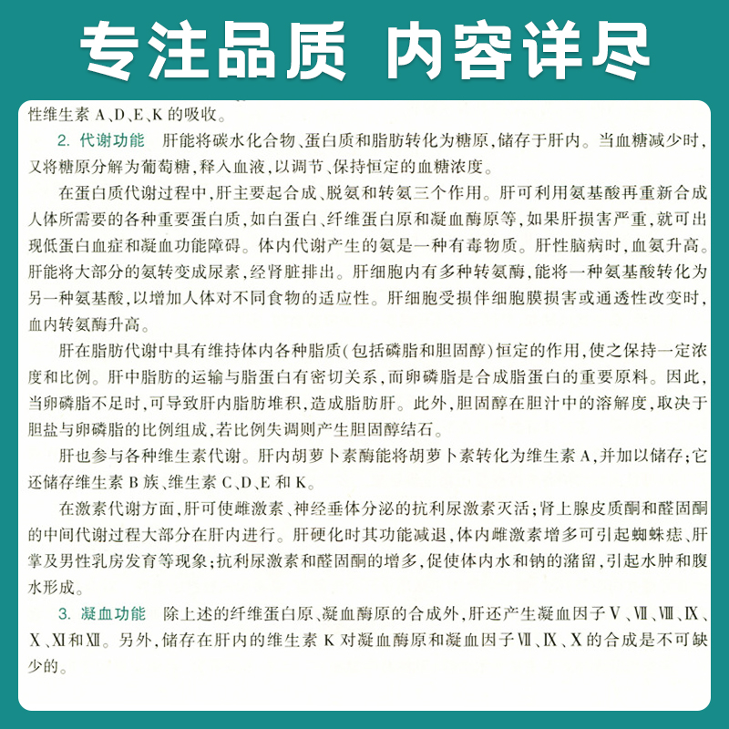 外科學(第3版/八年制/配增值/上、下冊) 外科學(第3版/八年制/配增值/上、下冊)