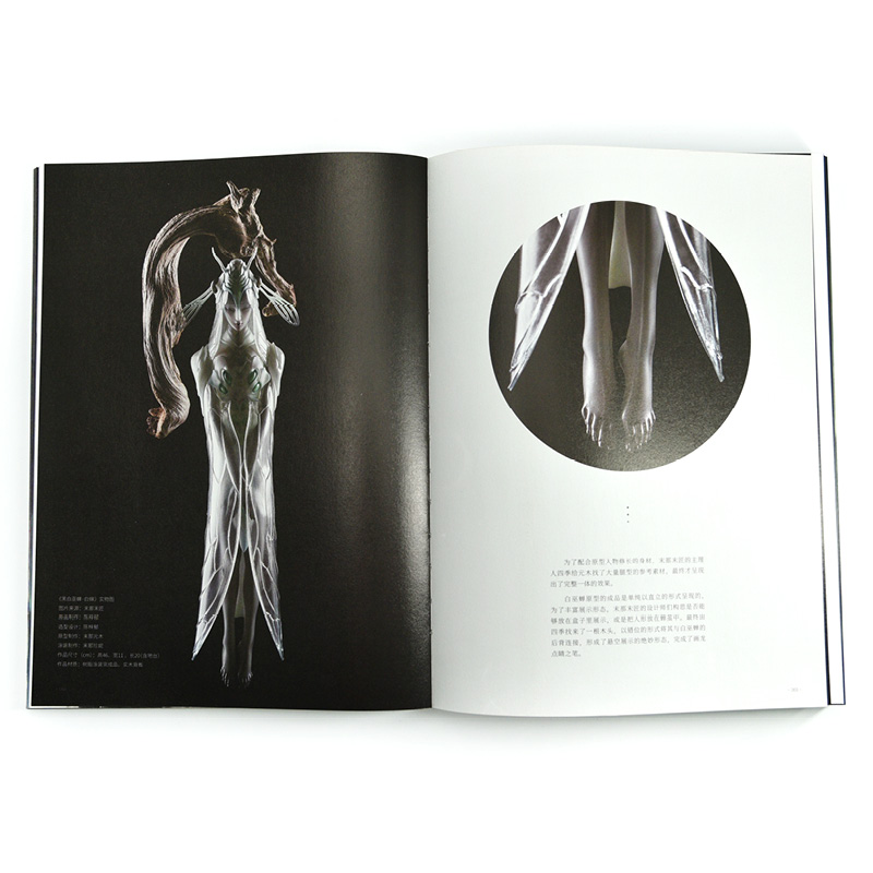 妖韶集 陳梓鬱幻想藝術畫集