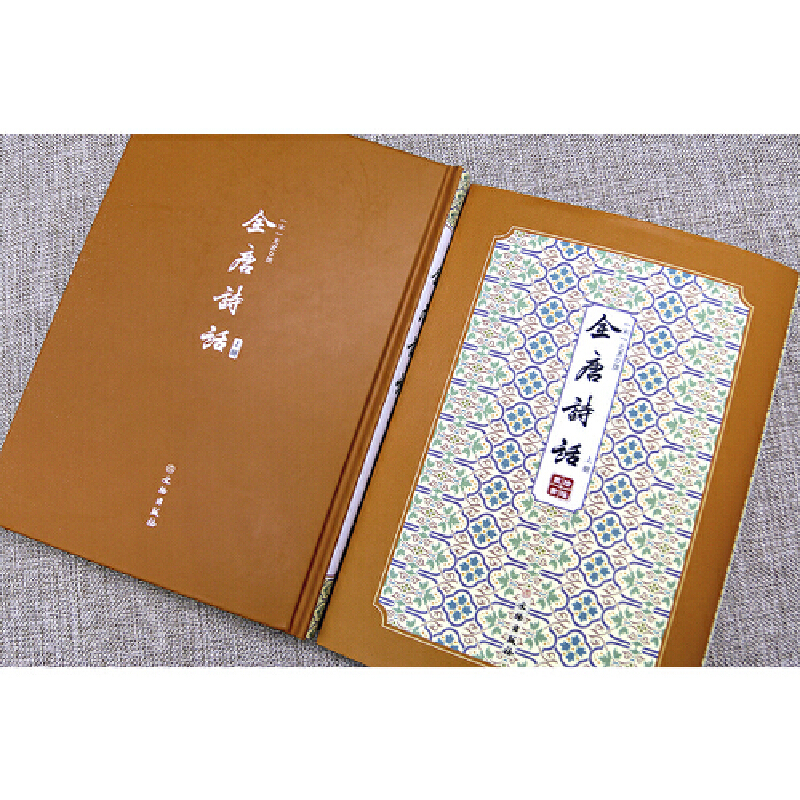 全唐詩話——拾瑤叢書(全二冊) 全唐詩話——拾瑤叢書(全二冊)