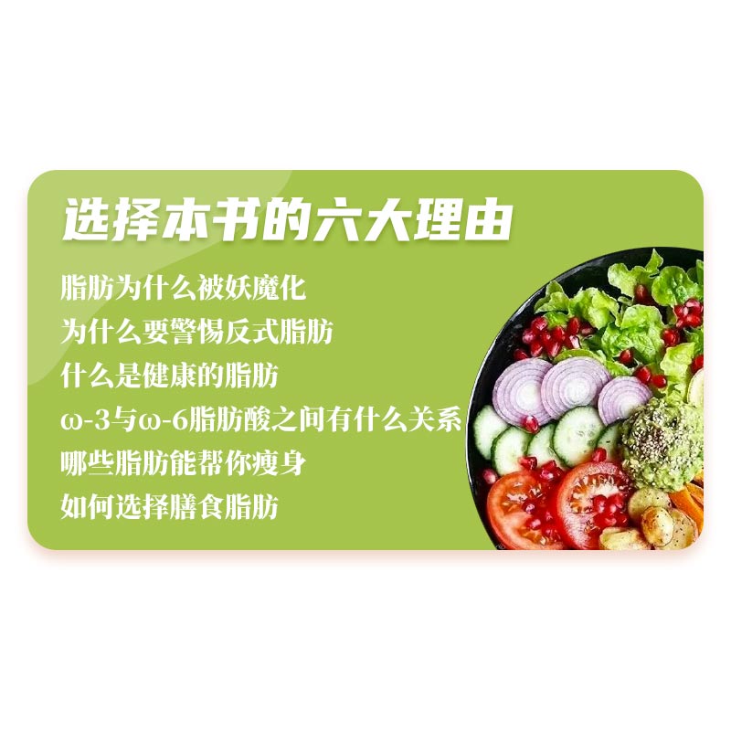 脂肪革命 高脂低碳 科學生酮+超級燃料 好脂肪與壞脂肪(全兩冊) 脂肪革命 高脂低碳 科學生酮+超級燃料 好脂肪與壞脂肪(全兩冊)