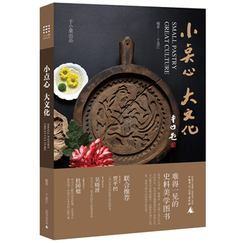 小點心 大文化