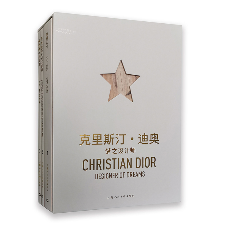 克里斯汀·迪奧，夢之設計師（全三冊）