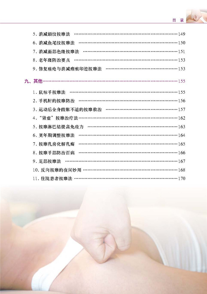 1656751211624837.jpg 目录5.jpg