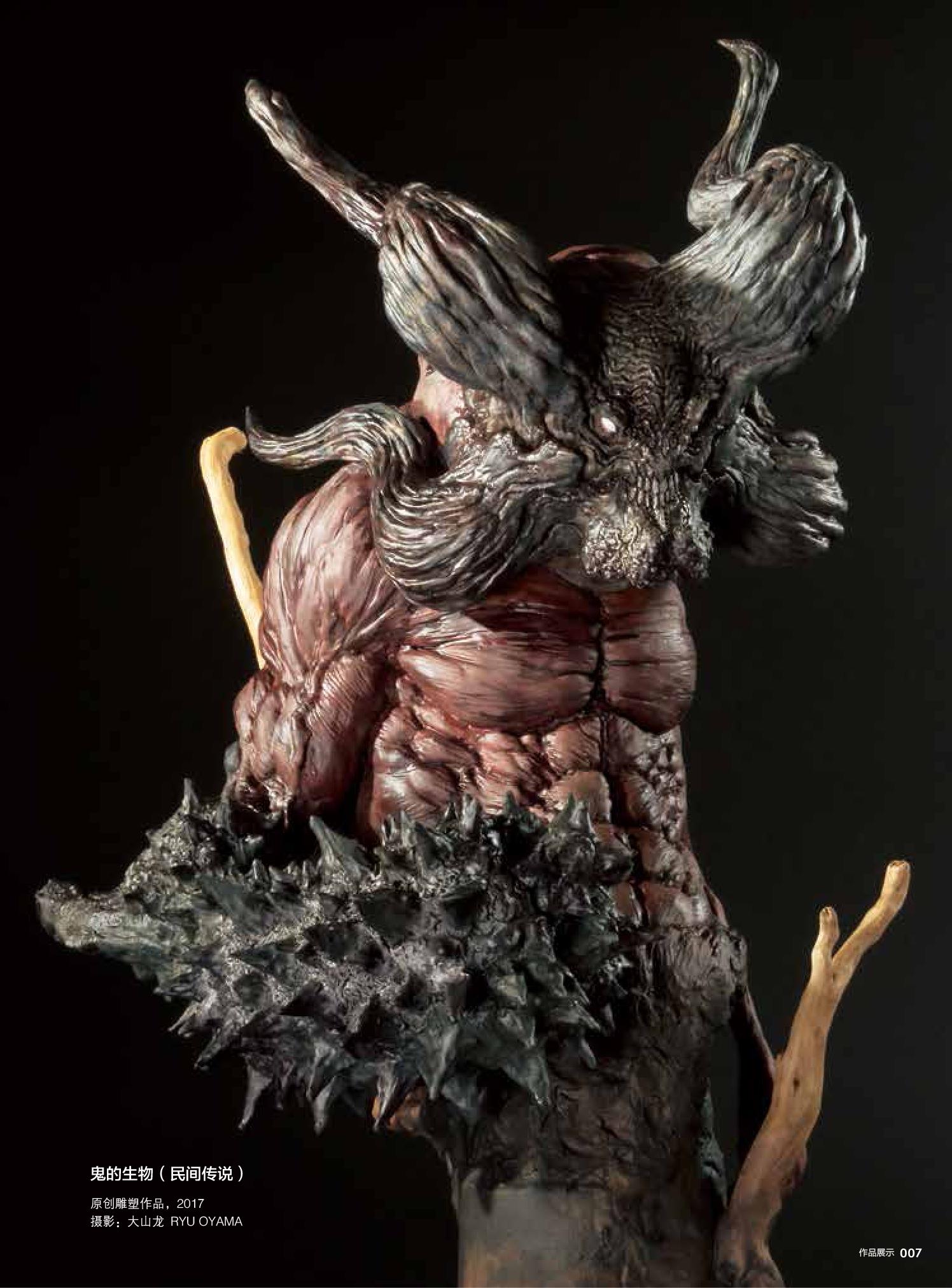 1656752351143498.jpg 超绝造型作品集:雕塑技法书详情3.jpg