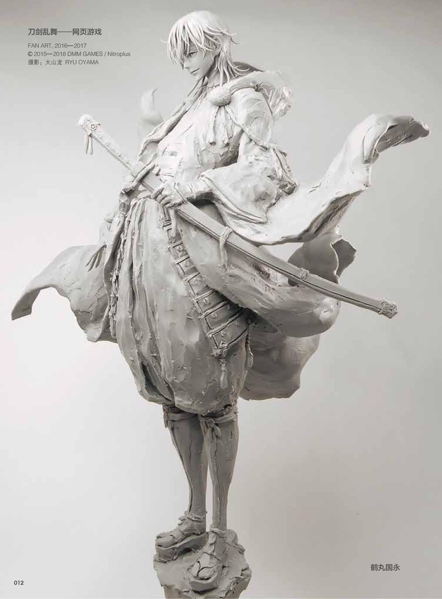 1656752359978741.jpg 超绝造型作品集:雕塑技法书详情5.jpg