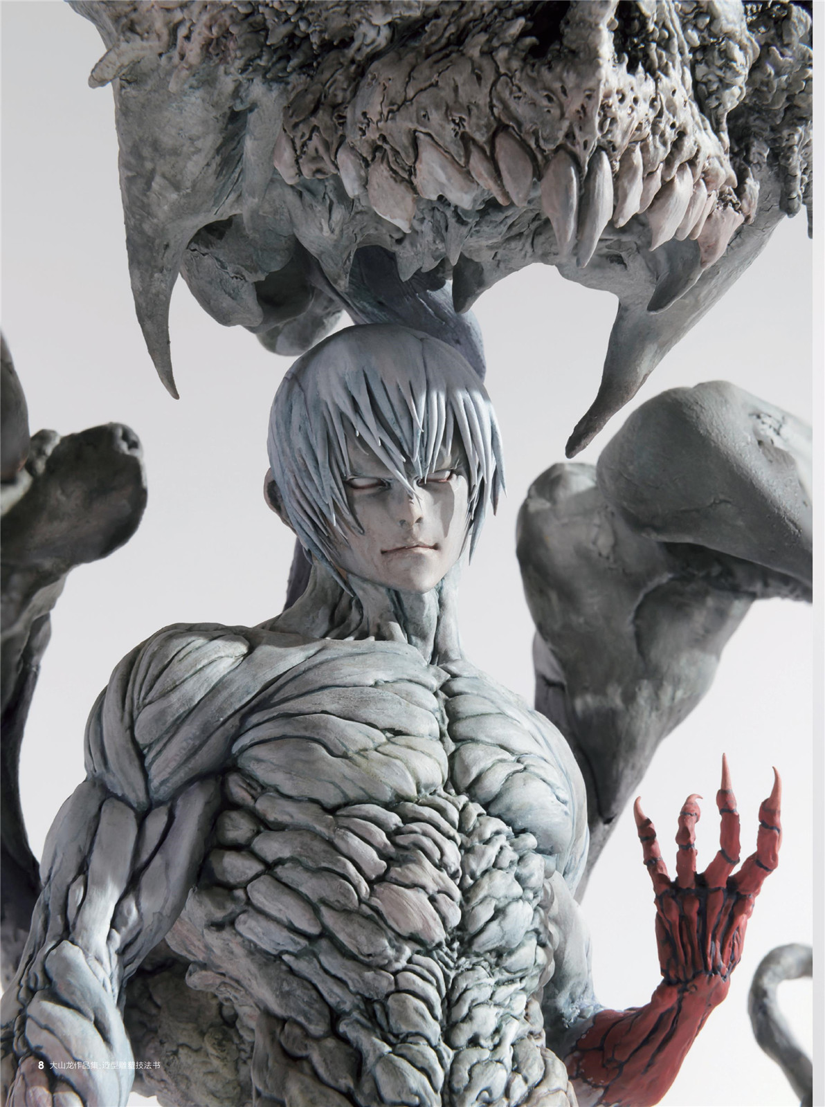 1656752408257049.jpg 大山龙作品集:造形雕塑技法书详情1.jpg