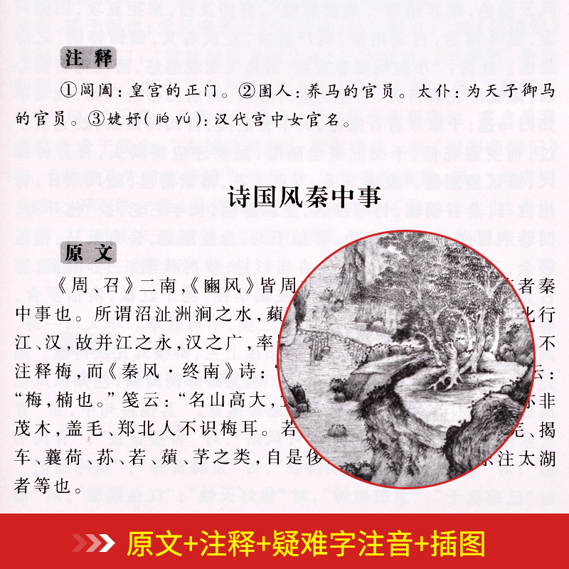 平裝插盒《容齋隨筆》全四冊