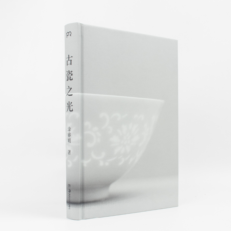 古瓷之光+撿來的瓷器史（全兩冊）