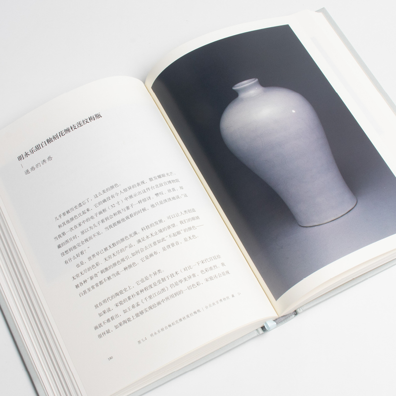 古瓷之光+撿來的瓷器史（全兩冊）