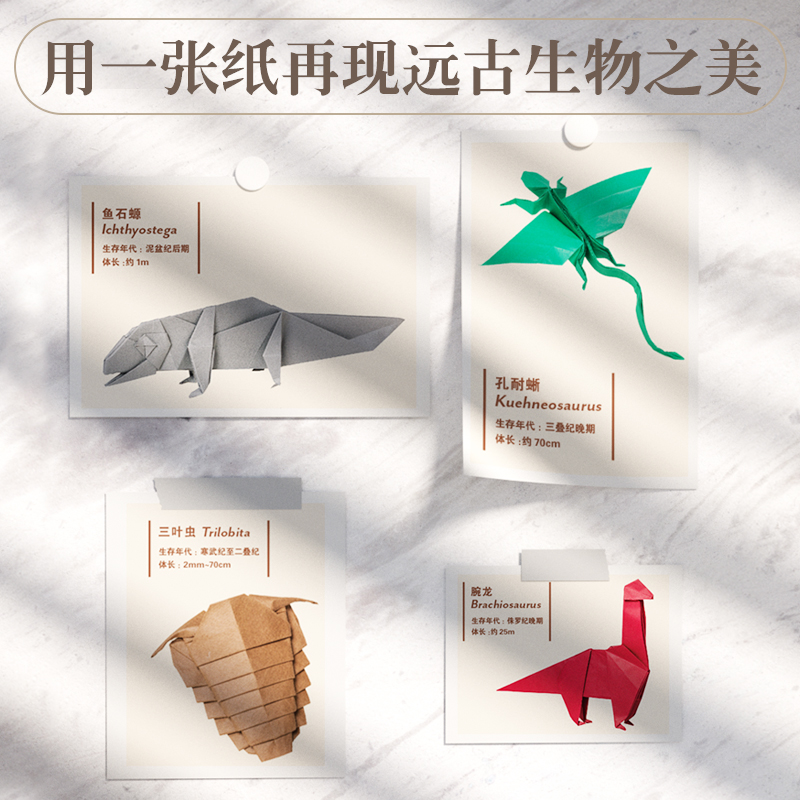 超級摺紙:恐龍與古生物+川畑文昭超造型動物摺紙(全兩冊) 超級摺紙:恐龍與古生物+川畑文昭超造型動物摺紙(全兩冊)