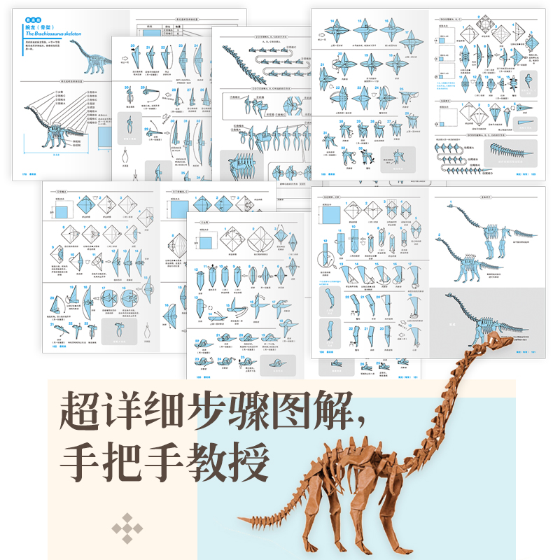 超級摺紙:恐龍與古生物+川畑文昭超造型動物摺紙(全兩冊) 超級摺紙:恐龍與古生物+川畑文昭超造型動物摺紙(全兩冊)