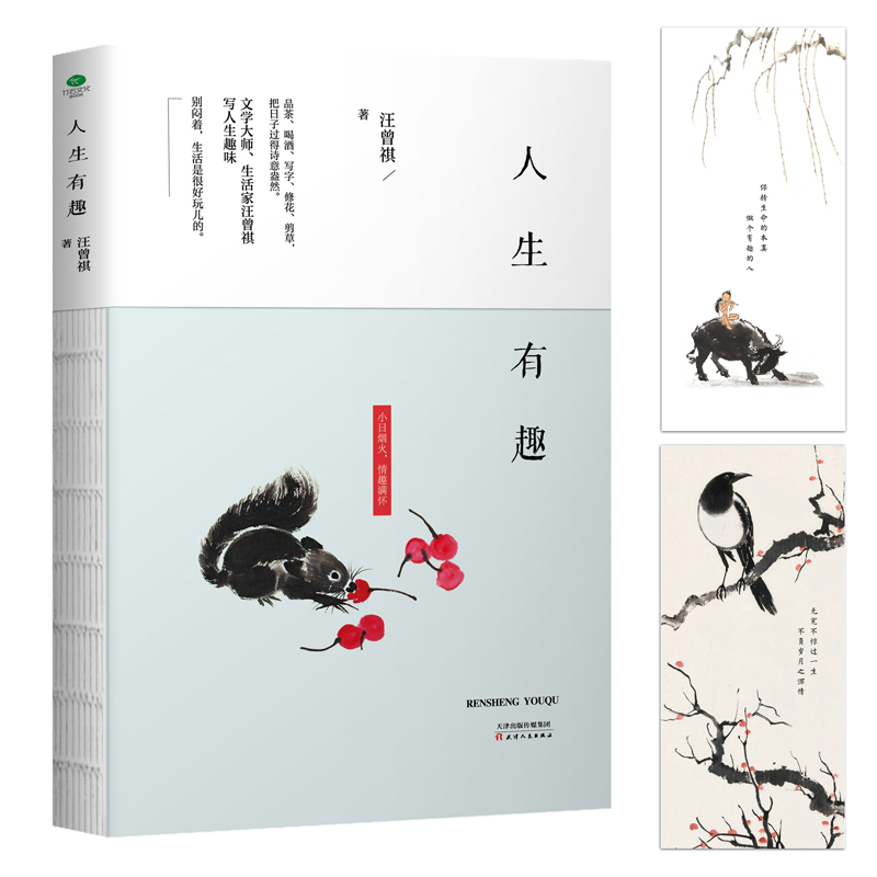 汪曾祺圖文作品集套裝共4冊：人間草木+人間有味+人間小暖+人生有趣