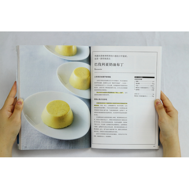 法式經典西餐+谷升的美味手冊:法國料理完全掌握(全兩冊) 法式經典西餐+谷升的美味手冊:法國料理完全掌握(全兩冊)