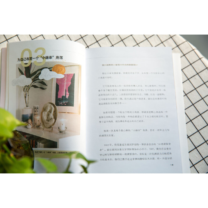 365日：永恆如新的日常+日日滋養：365天愛自己的生活良方（全兩冊）