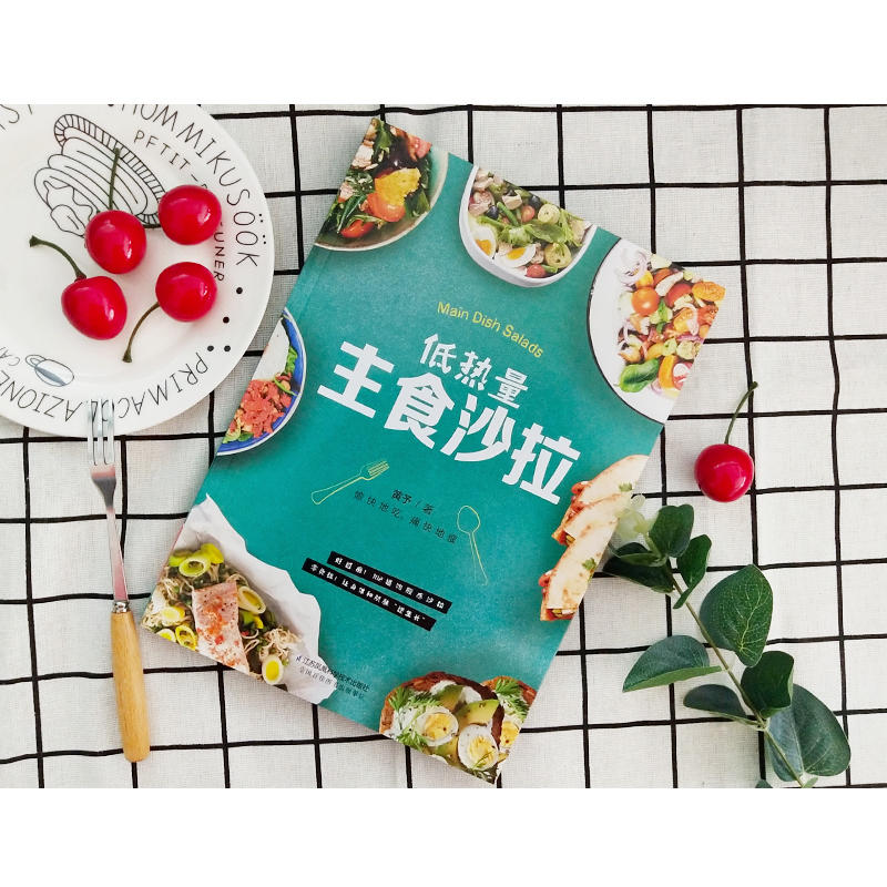極簡輕食+低熱量主食沙拉(全兩冊) 極簡輕食+低熱量主食沙拉(全兩冊)