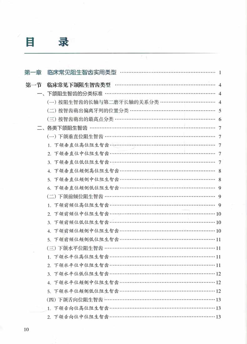 1660830172511794.jpg 目录1.jpg